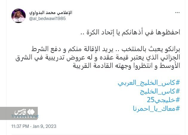 (عکس) اتهام جنجالی به برانکو در عمان