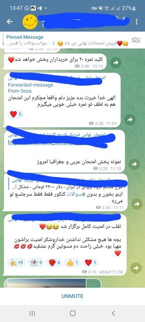 فروش سوال کنکور