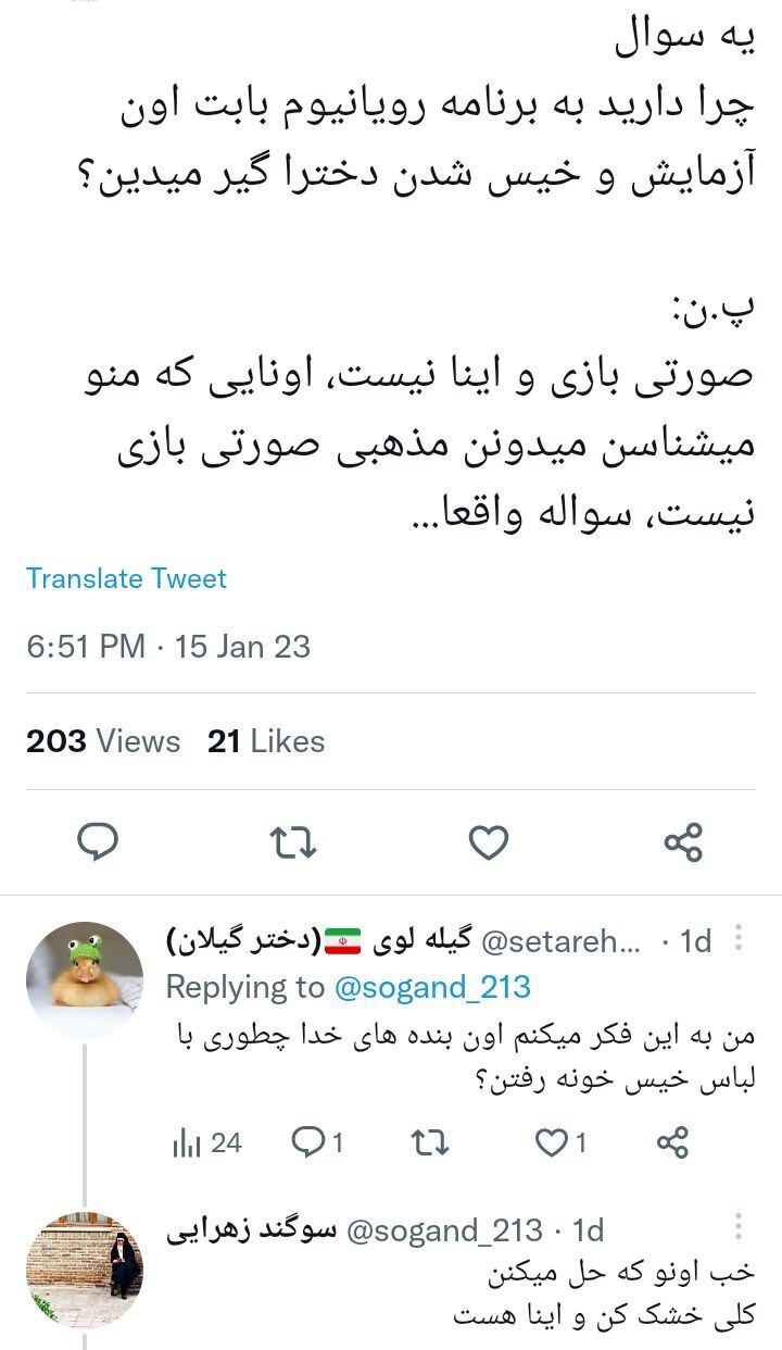 دردسر تازه و عجیب بشیر حسینی برای صداوسیما