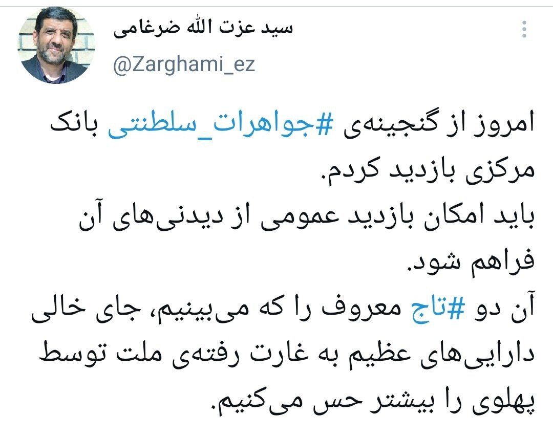 (تصویر) ضرغامی به ادعاها و شایعات درباره دو تاج سلطنتی پایان داد