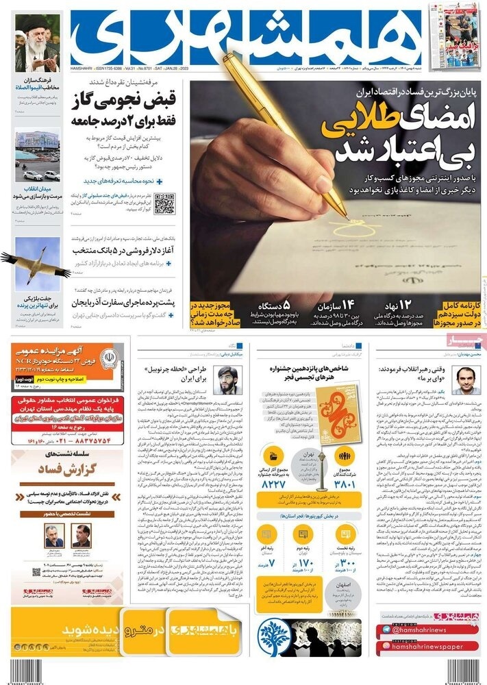 واکنش مطبوعات به حمله مسلحانه به سفارت آذربایجان
