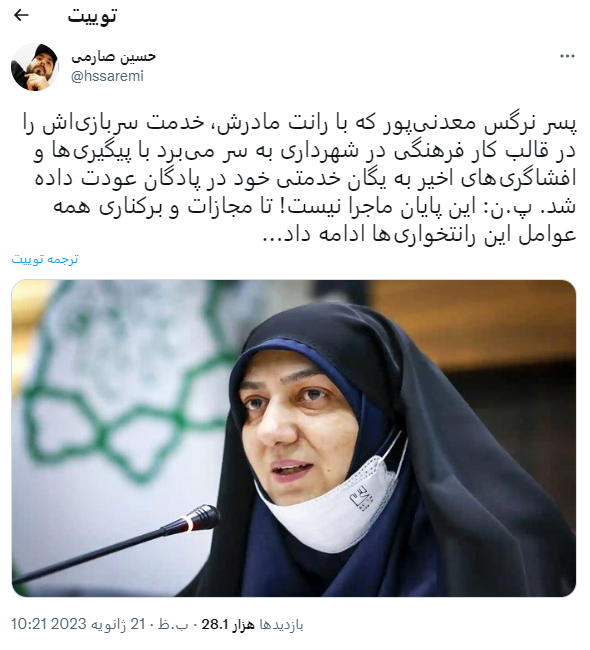 خط داغ اخبار روز یک‌شنبه ۲ بهمن ۱۴۰۱