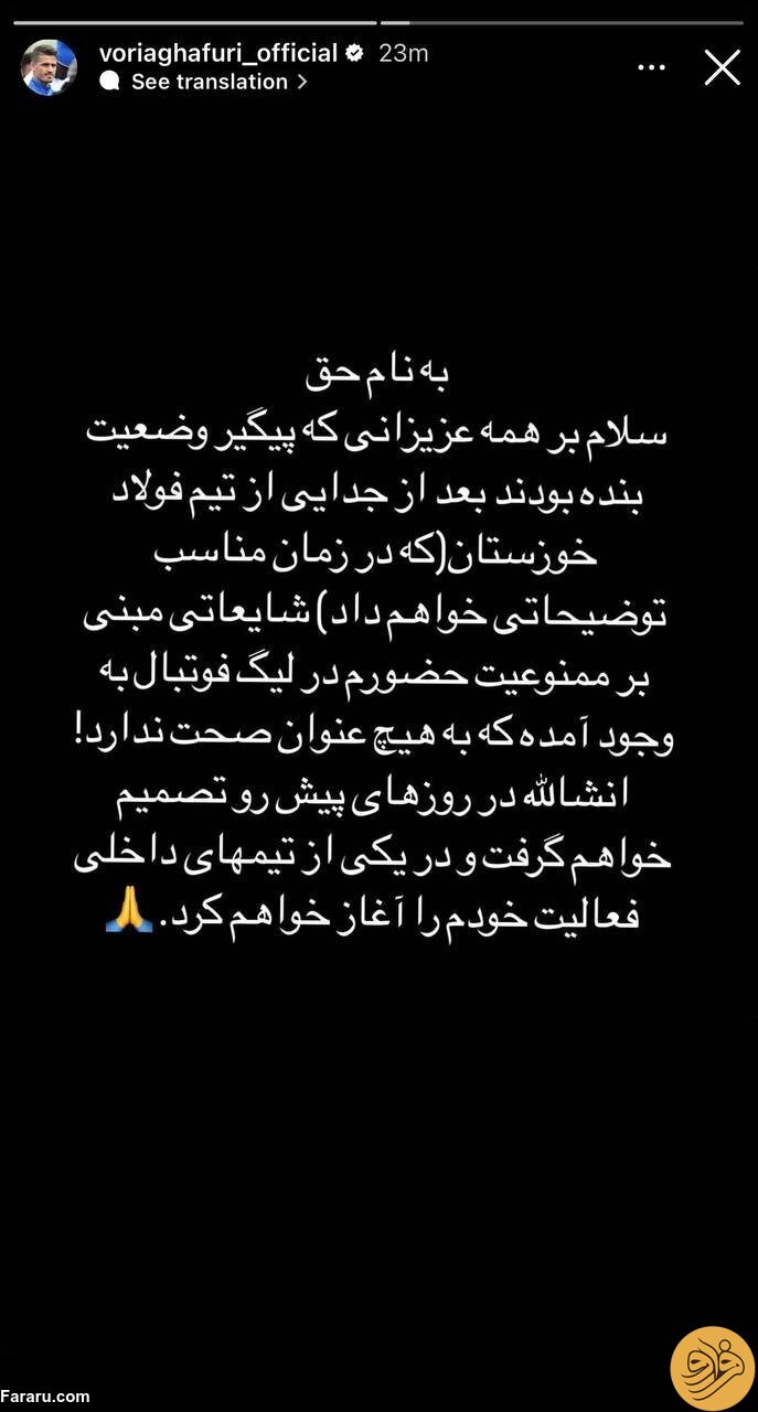 (عکس) واکنش وریا غفوری به شایعه جنجالی