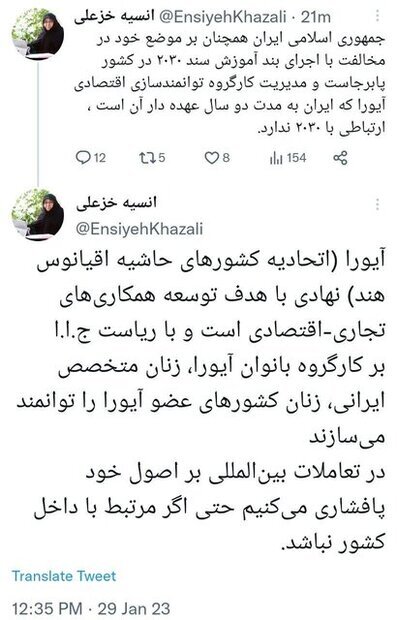 خزعلی سخنانش را درباره سند ۲۰۳۰ اصلاح کرد/ خزعلی: مخالفت ایران با اجرای بند آموزش سند ۲۰۳۰ همچنان پا بر جاست