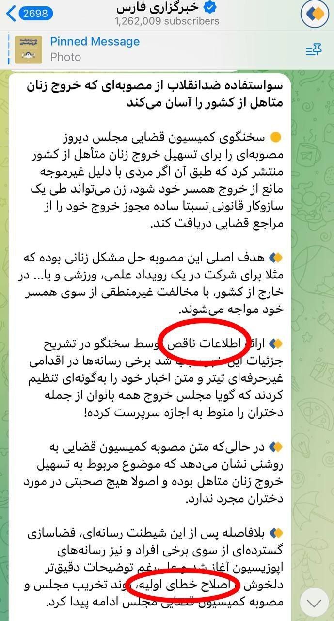 خط داغ اخبار روز چهارشنبه ۱۲ بهمن ۱۴۰۱