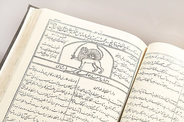 امیبرکبیر