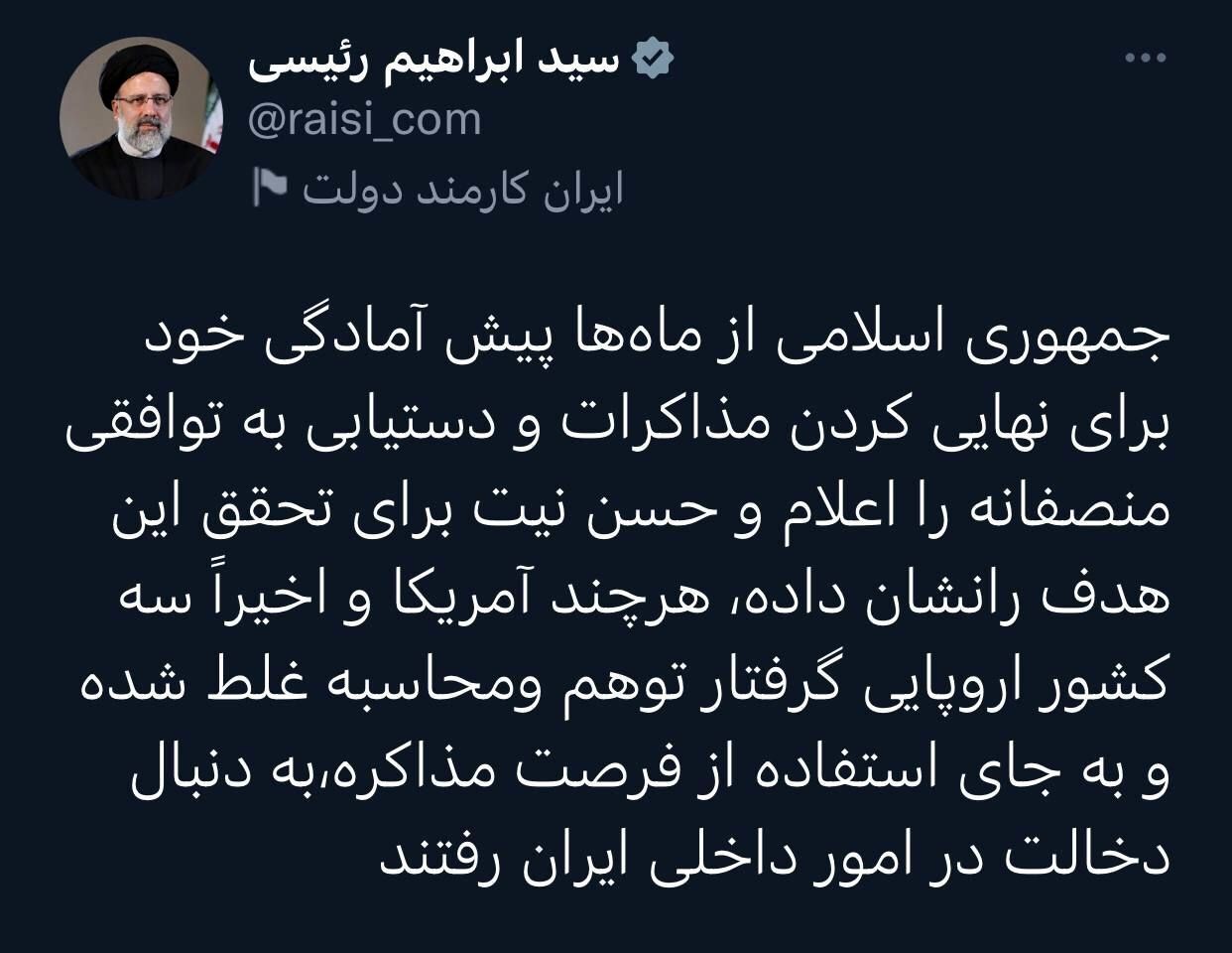 خط داغ اخبار روز جمعه ۲۱ بهمن ۱۴۰۱