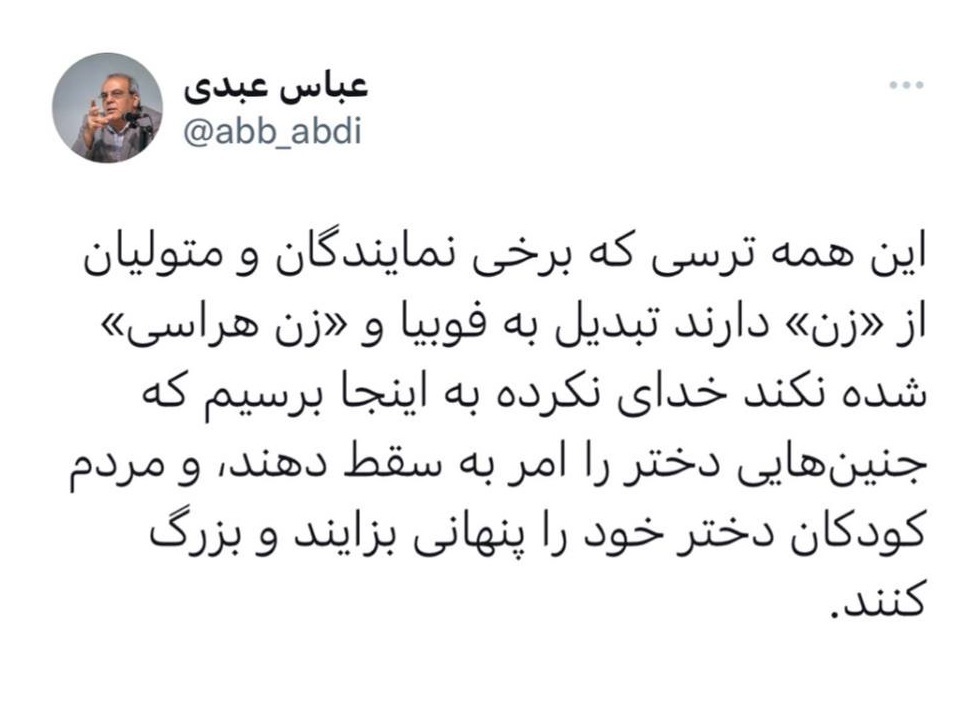 عبدی