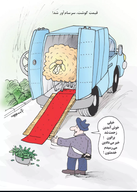 قیمت گوشت، سرسام آور شد!