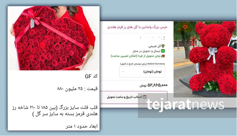 ولنتاین