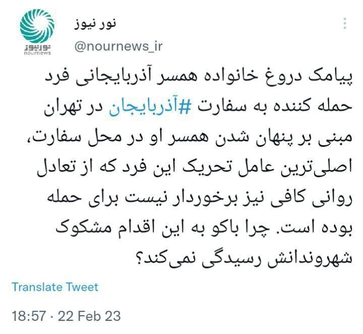 نقش یک پیامک مشکوک در حمله به سفارت آذربایجان