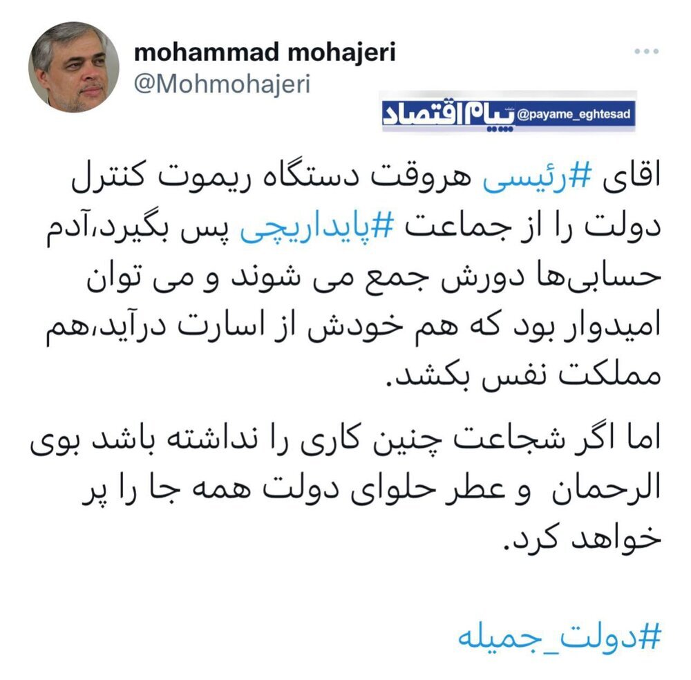 توییت