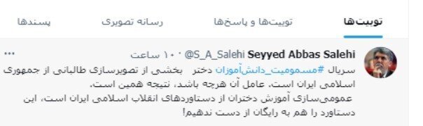 هشدار مدیر مسئول روزنامه اطلاعات؛ تلاش برای «تصویرسازی طالبانی از جمهوری اسلامی ایران»