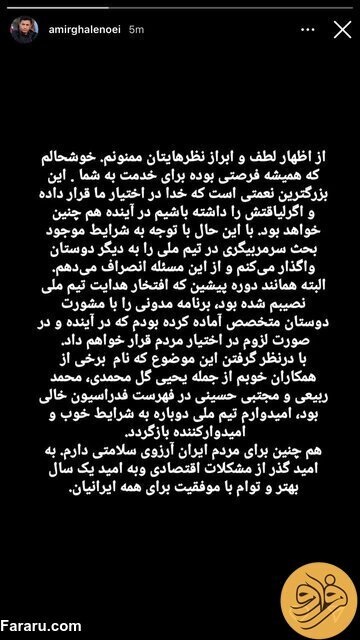 چار قلعه‌نویی اسم علی دایی را نمی‌آورد؟