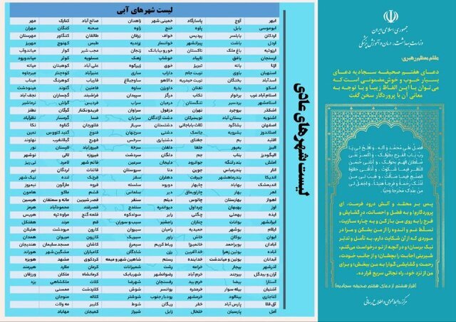 بازگشت رنگ «قرمز» به نقشه کرونایی کشور