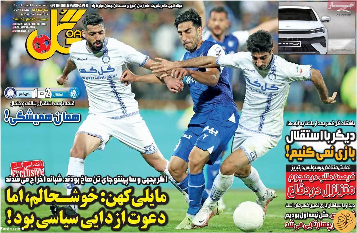 رفتن علی دایی به مراسم فیفا سیاسی بود؟