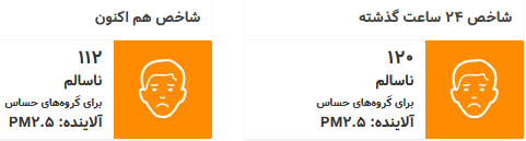 آلودگی تهران