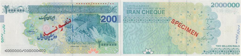 گاف بزرگ روی اسکناس‌های ۲۰۰هزارتومانی جدید