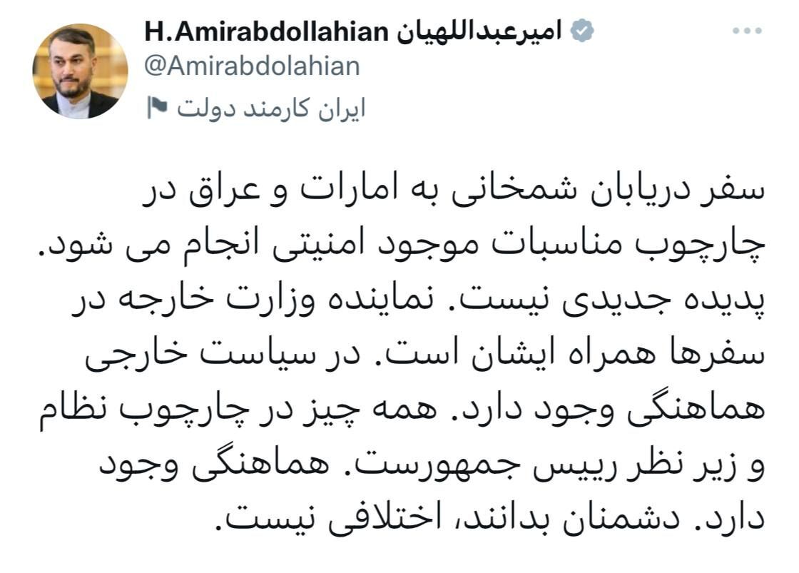 شمخانی در حال رقم زدن چه چیزی هست؟ / چرا شمخانی رهبری پروژه صلح عربی را عهده‌دار شده است؟
