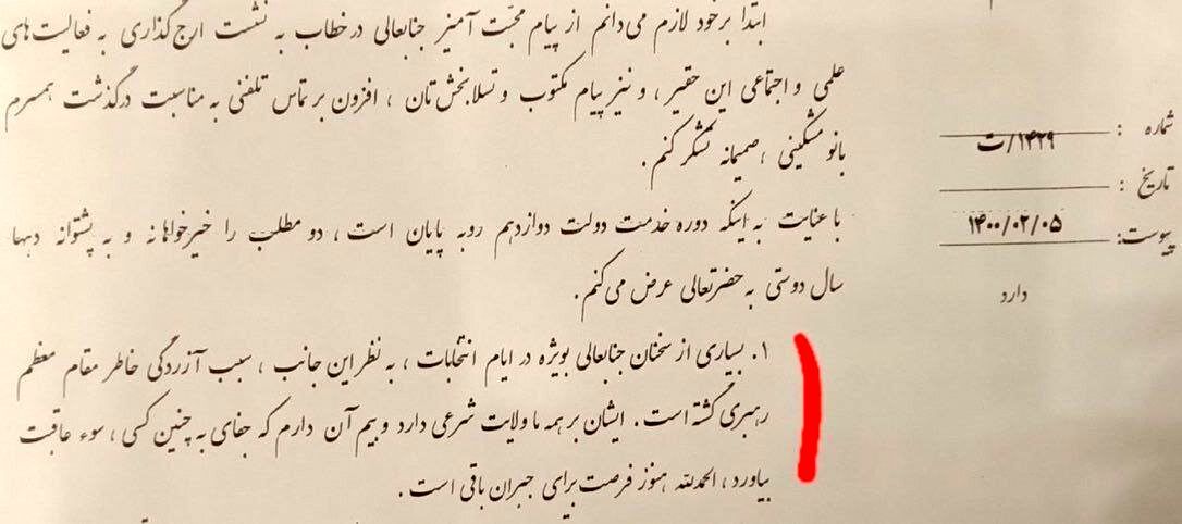 نامه محرمانه ری شهری به روحانی: هنوز فرصت برای جبران باقی است!
