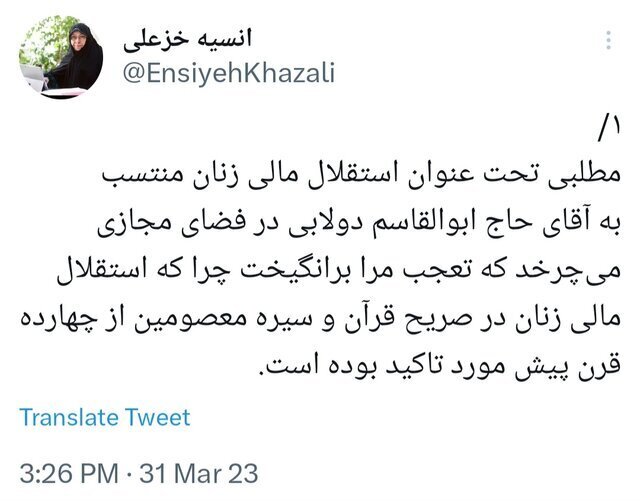 خزعلی: ویدئو عضو خبرگان درباره