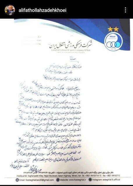 فتح‌الله زاده استعفا داد