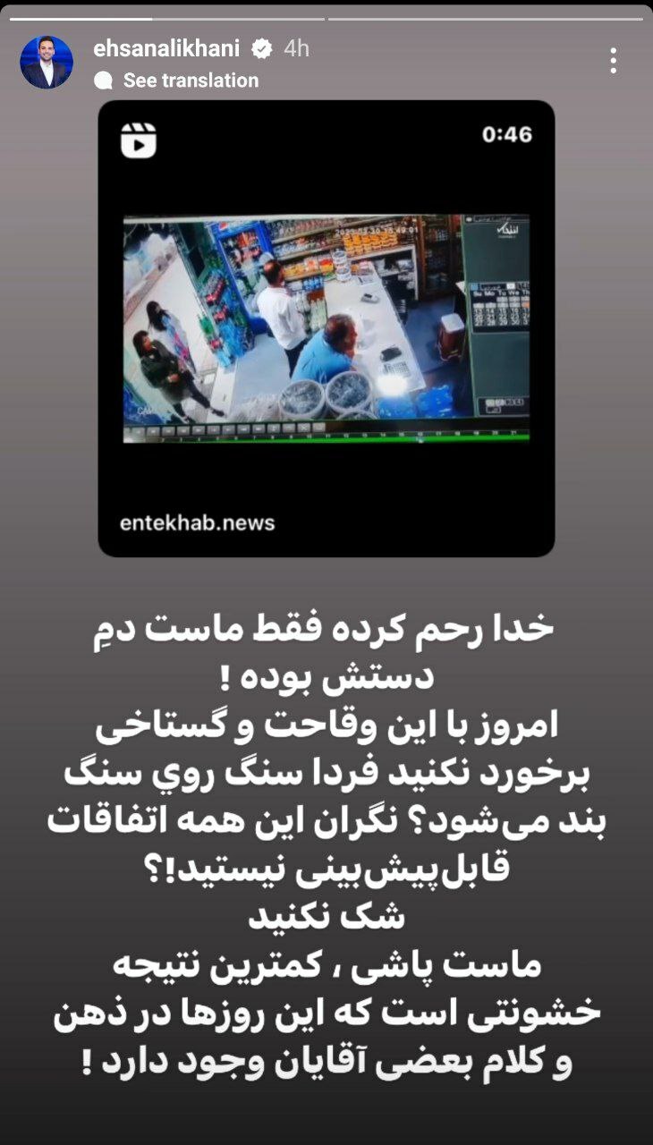 واکنش مجری سرشناس به ماجرای «سطل ماست»