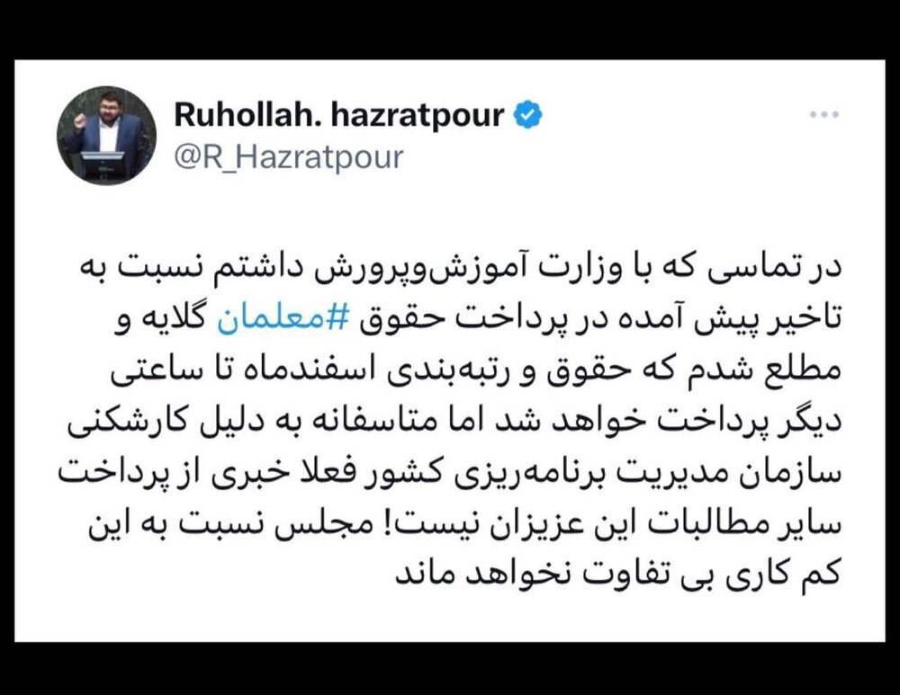 انتقاد تند از «کارشکنی سازمان برنامه»