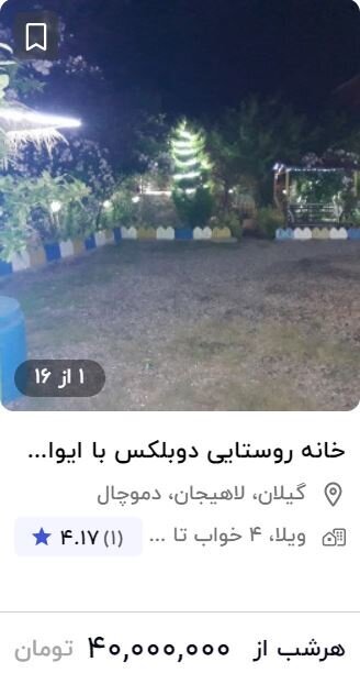 (عکس) قیمت نجومی اجاره اقامتگاه در ایام نوروز؛ از شبی ۴۰ تا ۹۰ میلیون تومان/ خطر در کمین مسافران چادری