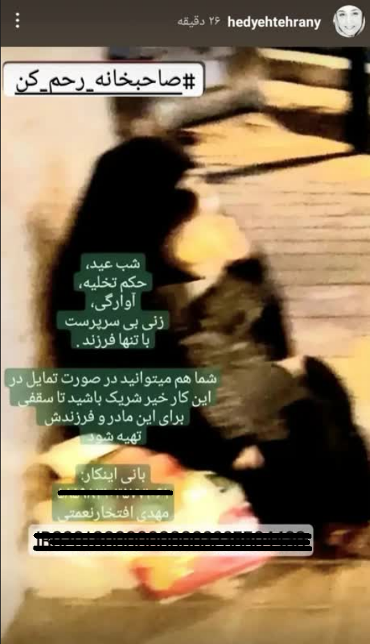 (عکس) اقدام زیبای هدیه تهرانی برای زنی تنها