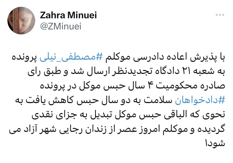 با پذیرش اعاده دادرسی و ختم پرونده؛ مصطفی نیلی آزاد شد