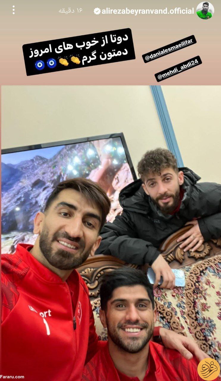 (عکس) ۲ استوری حال خوب کن علیرضا بیرانوند برای پرسپولیسی‌ها