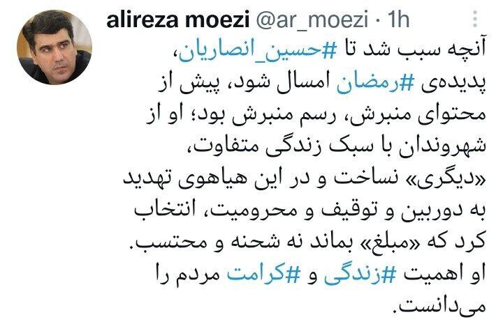رمزگشایی معزی از «پدیده ماه رمضان شدن» شیخ‌حسین انصاریان