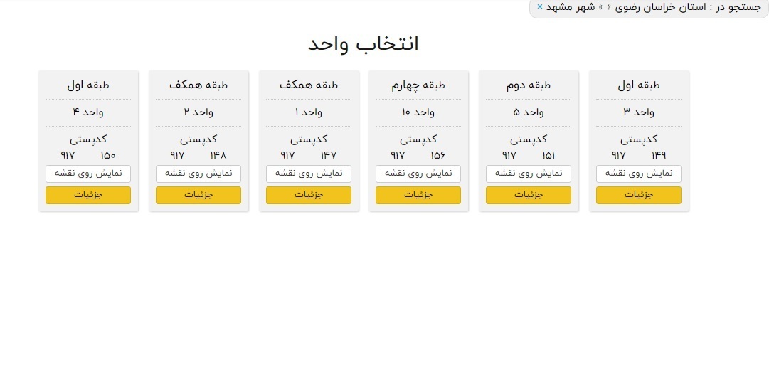 چگونه کدپستی خود را پیدا کنیم؟