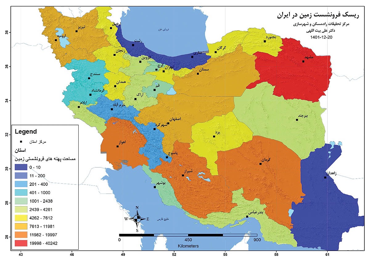 سناریوی تلخ از فرونشست زمین