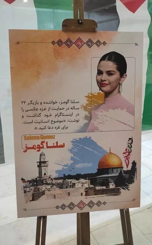(تصاویر) سلنا گومز کنار کریستیانو رونالدو در تهران!