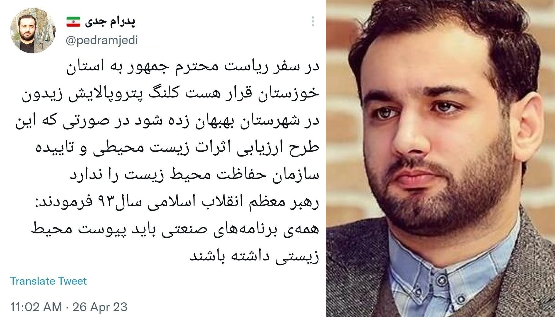 انتقاد مشاور رییس سازمان محیط زیست از پروژه‌ تازه دولت در خوزستان