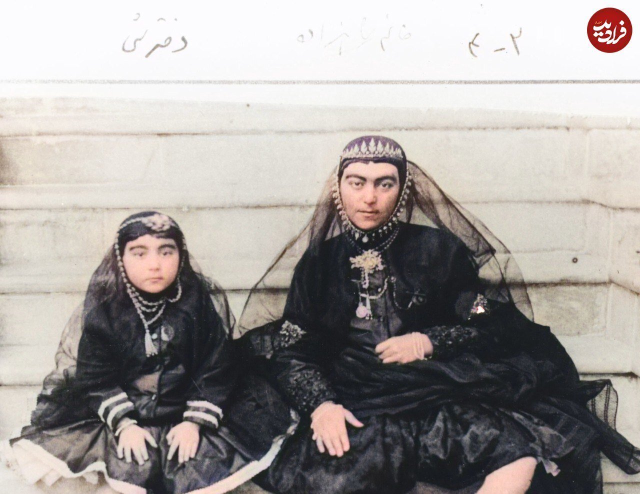 حرمسرای ناصرالدین‌شاه