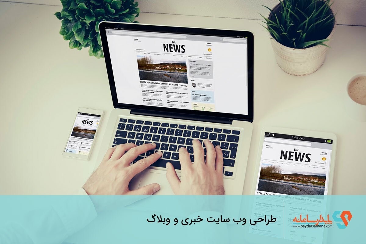 طراحی و سئو سایت | تبلیغات و دیجیتال مارکتینگ