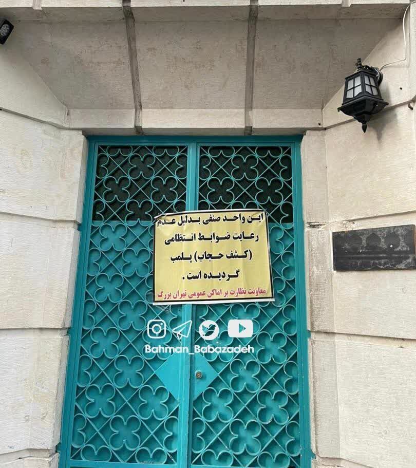 (عکس) پلمب کافه‌ای که شروین حاجی‌پور برای کنسرت داماهی رفت