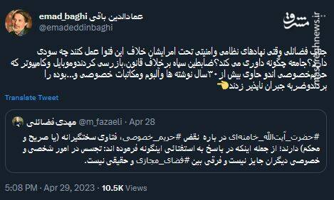 واکنش عضو دفتر رهبر انقلاب به «انتقاد» عمادالدین باقی / بعید می‌دانم آنچنان که می‌نمایید «مظلوم و بیگناه» باشید!