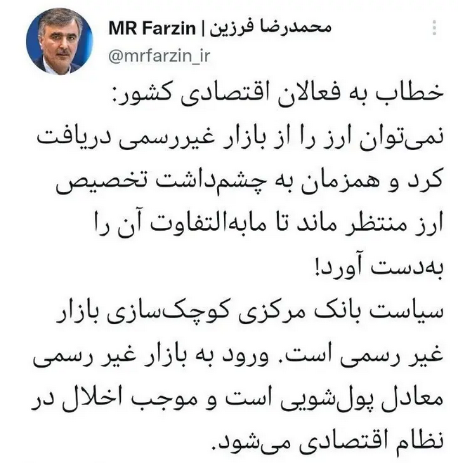 هشدار فرزین به خریداران ارز