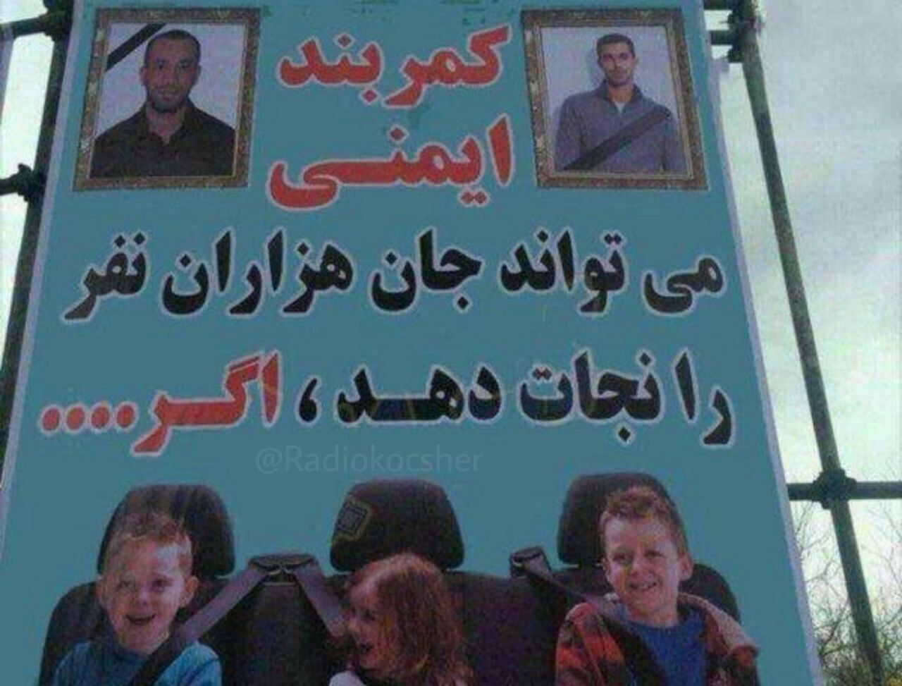 (تصویر) بنر عجیب و خبرساز از عکس تتلو در سطح شهر