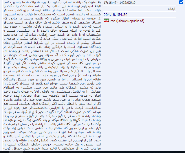 چند کلام حرف حساب و درد دل رانندگان با «اسنپ» و «مسافران»