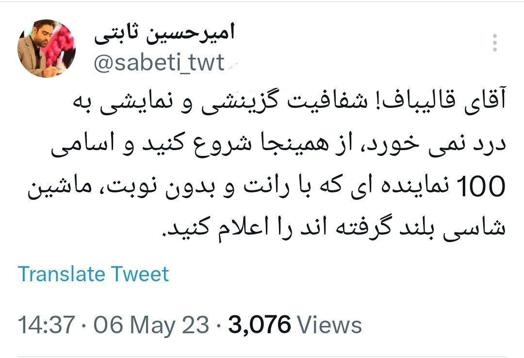 خط داغ اخبار روز شنبه ۱۶ اردیبهشت ۱۴۰۲