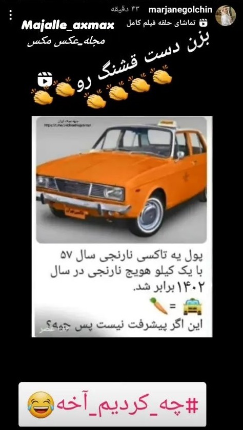 مرجانه گلچین