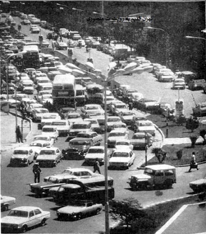 تهران در پایان عصر پهلوی چگونه شهری بود؟
