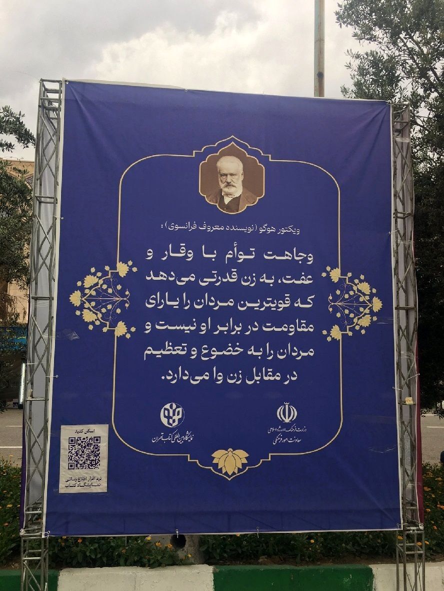(تصاویر) بنر جنجالی توصیه تولستوی به حجاب و پاسخ طراح آن به انتقادات