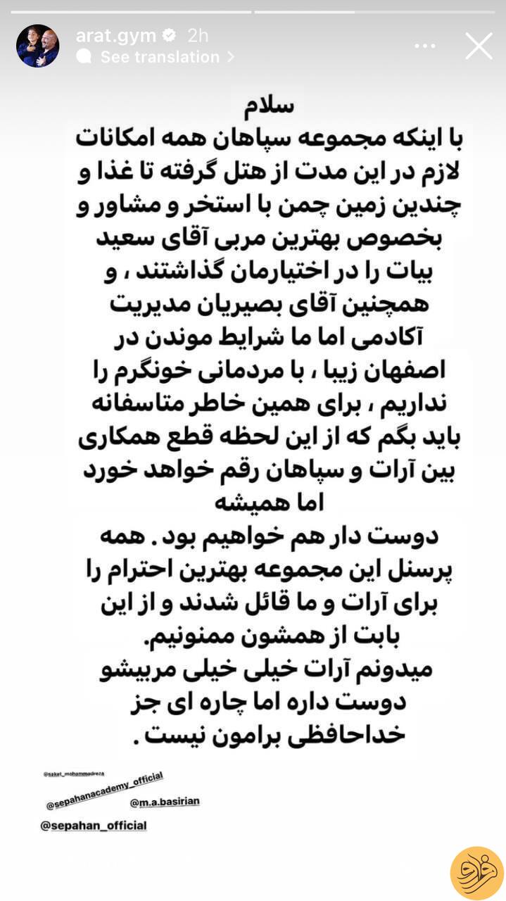 (عکس) اقدام عجیب پدر آرات حسینی در اینستاگرام
