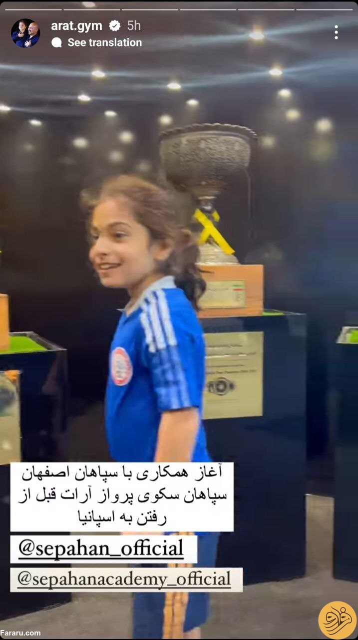 (عکس) اقدام عجیب پدر آرات حسینی در اینستاگرام